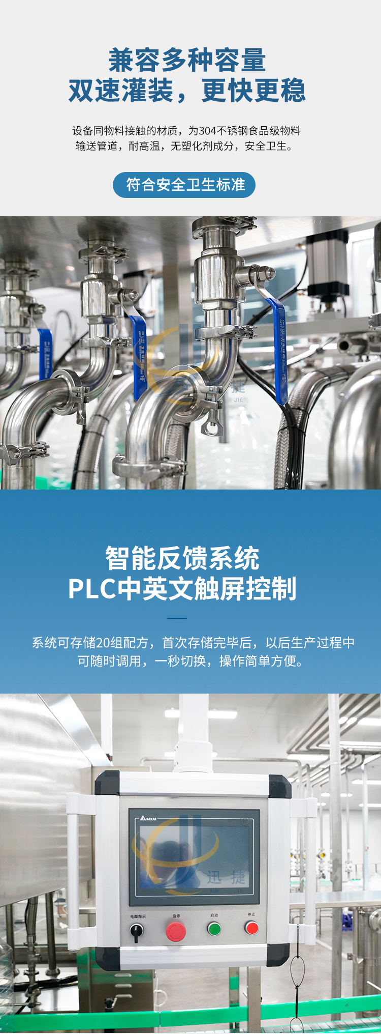 全自動12頭食用油灌裝機迅捷_03.jpg 全自動12頭食用油灌裝機迅捷_03.jpg